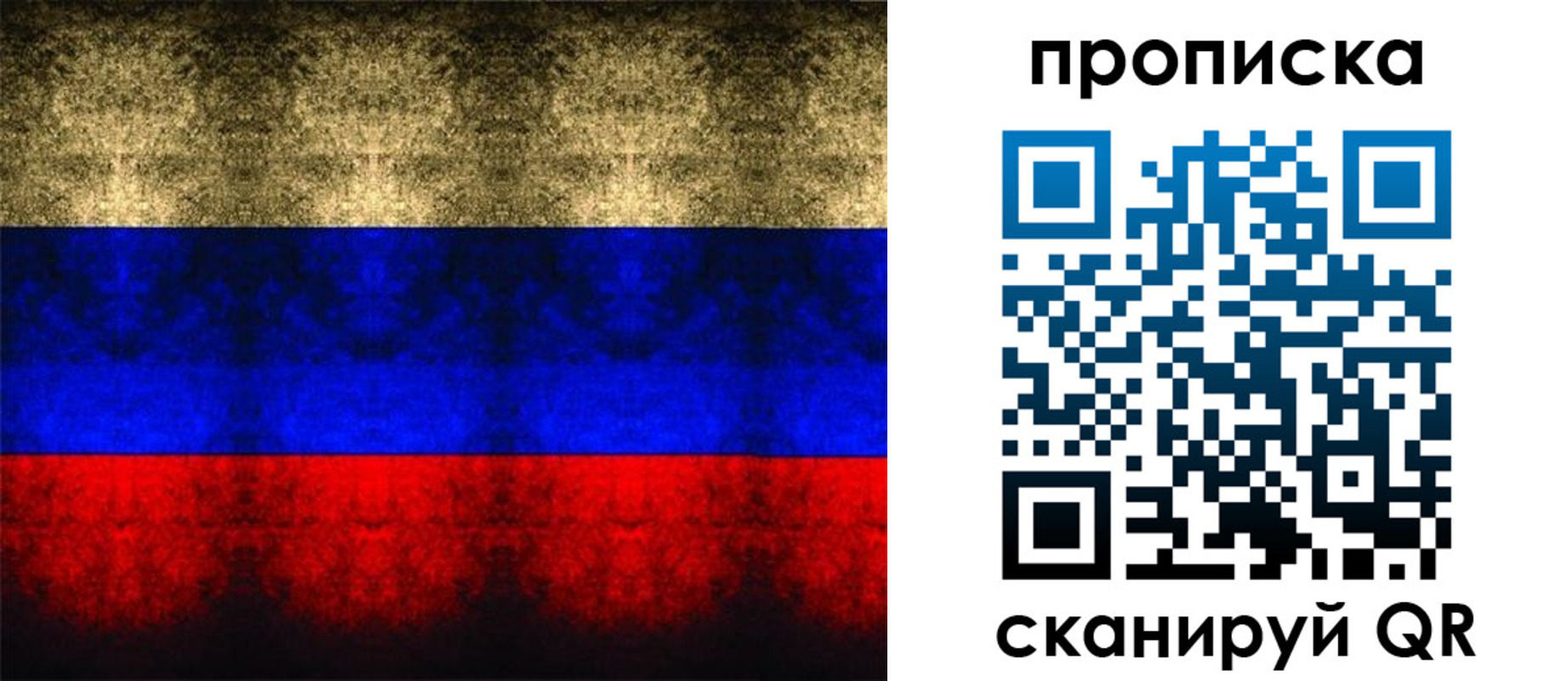 временная прописка в Евпатории