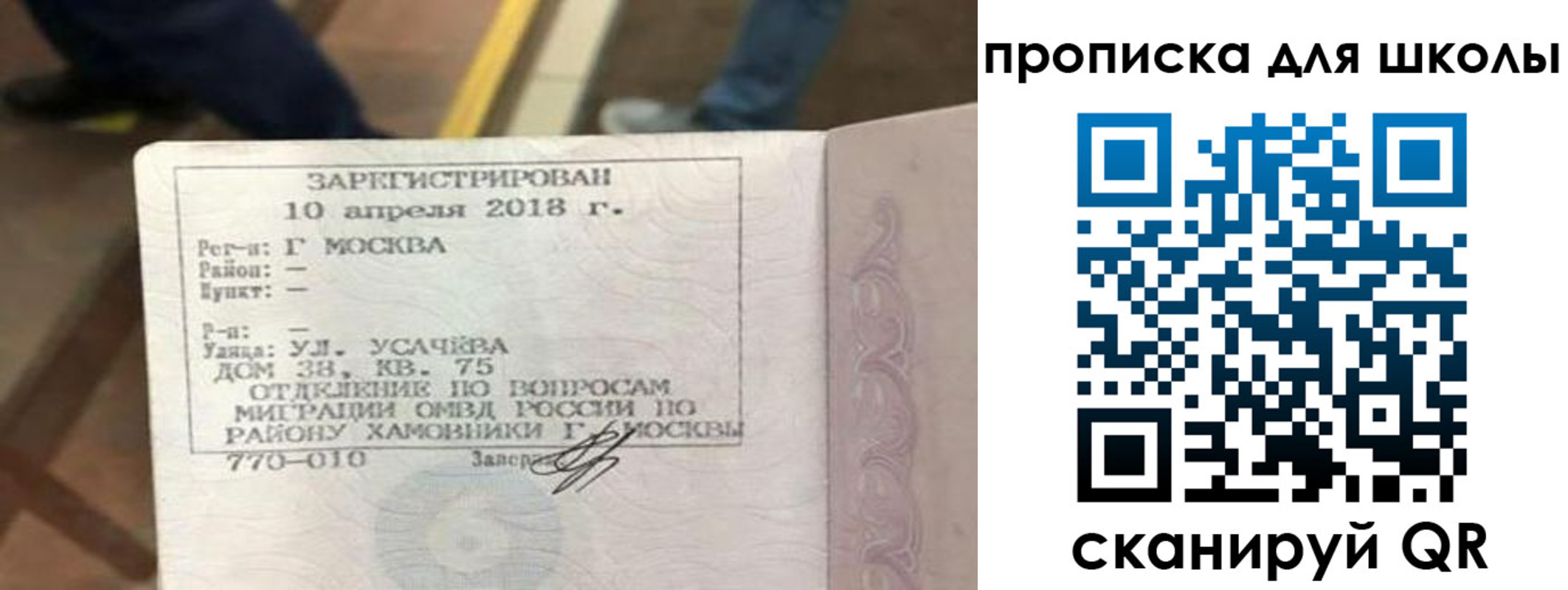 где прописаться в Евпатории