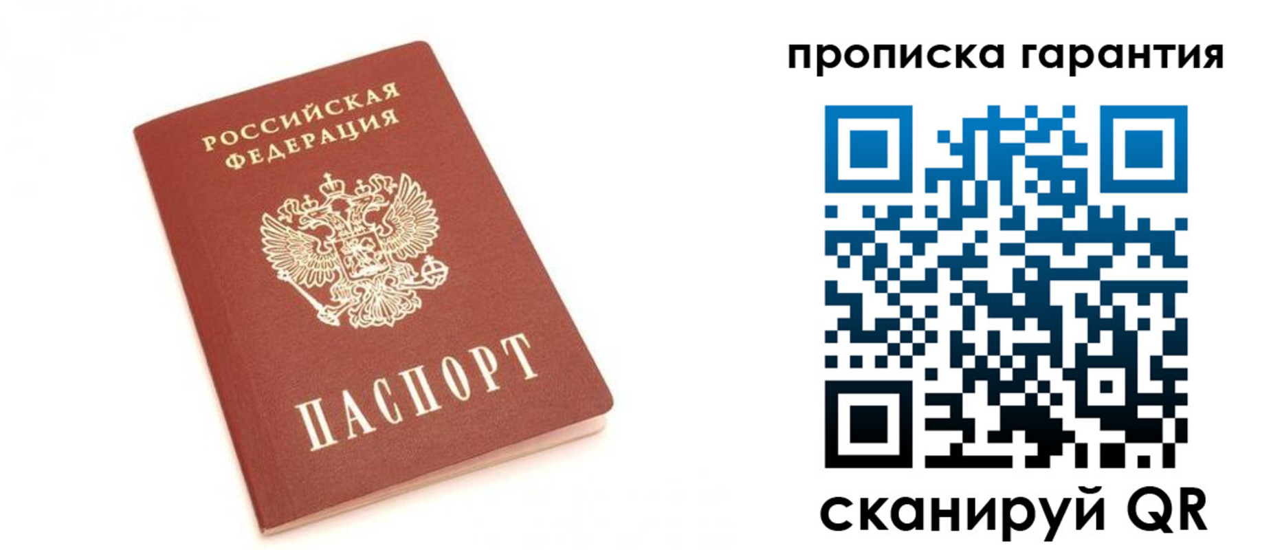 пропишу в квартире в Евпатории