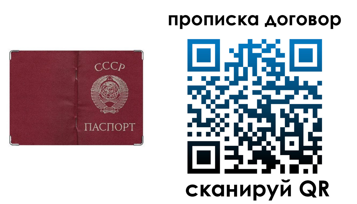 миграционный учет в Евпатории