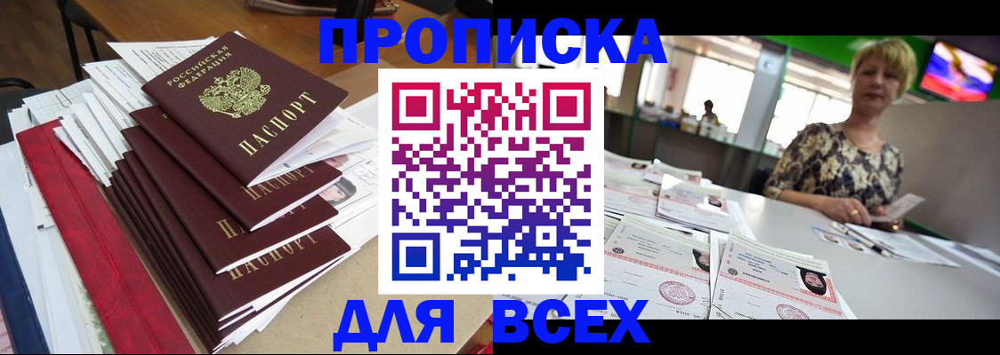 регистрация в Евпатории