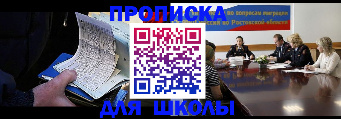 временная регистрация 2025 в Евпатории