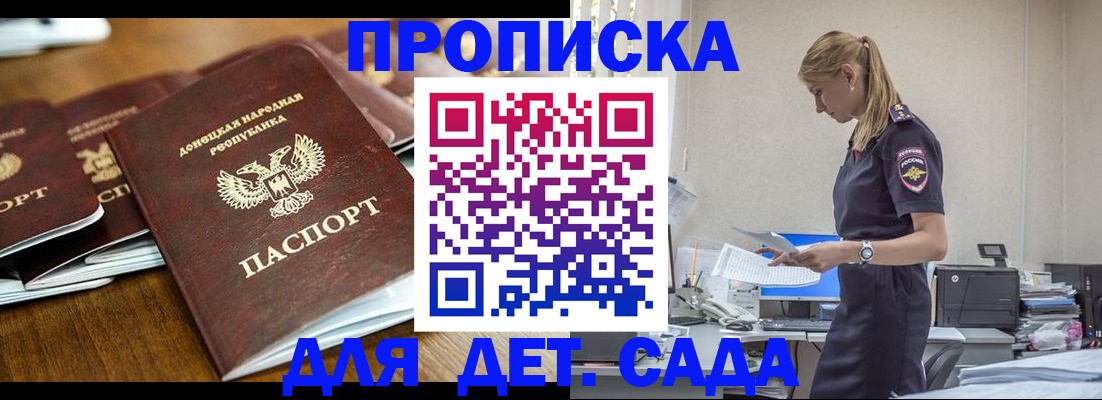 прописка для военкомата в Евпатории