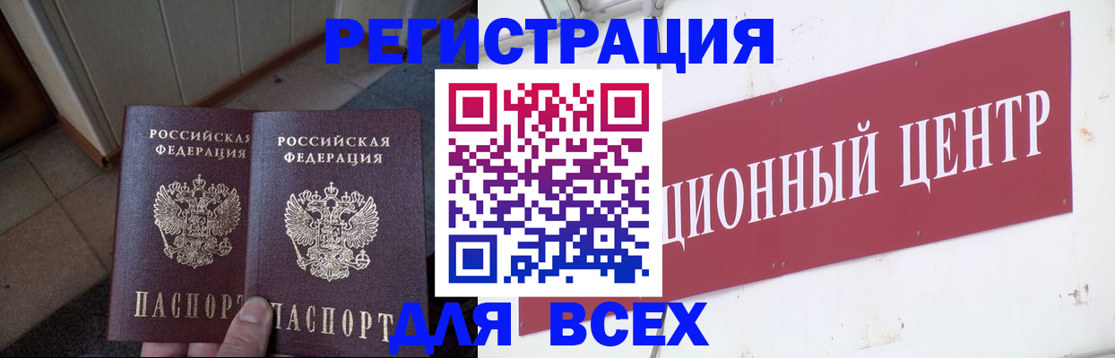 временная регистрация госуслуги в Евпатории