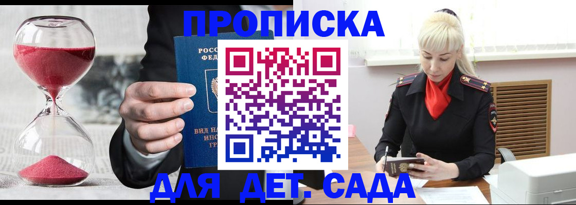 временная регистрация законно в Евпатории