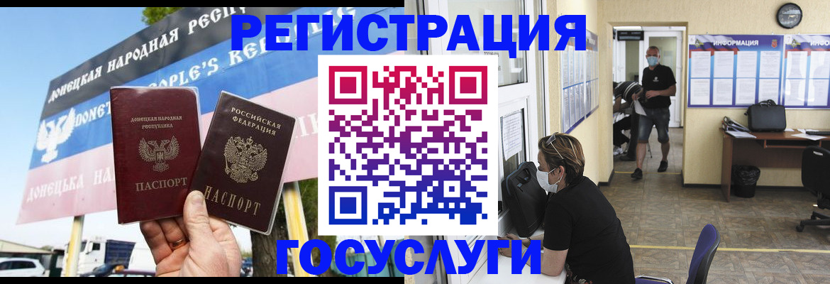 временная регистрация надежно в Евпатории