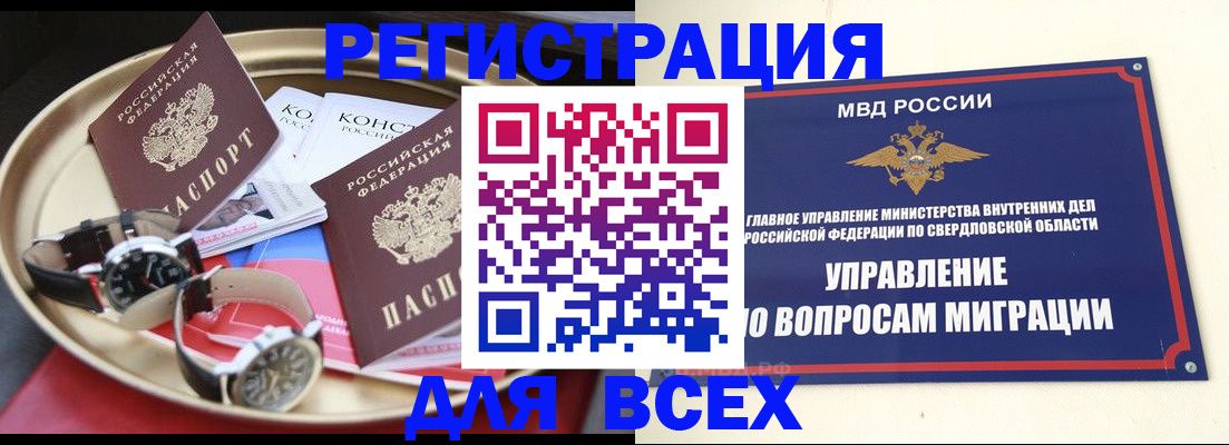 регистрация для школы в Евпатории