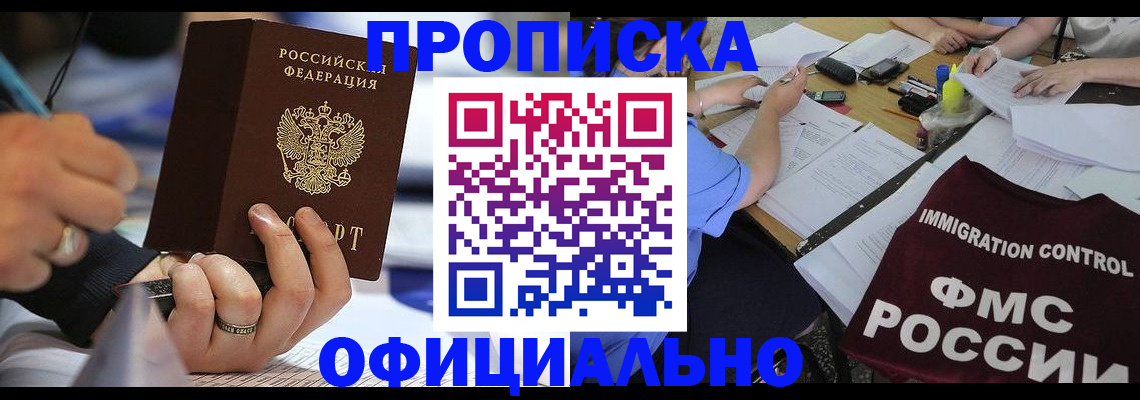 временная регистрация госуслуги в Евпатории